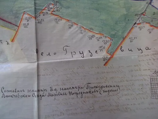 План земельного участка село Грузевица 1911 год Інтернет-аукціон