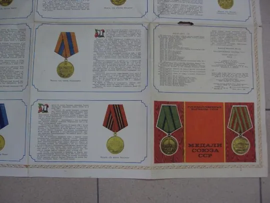 буклет плакат медали союза сср 1985 №5824 Де купити
