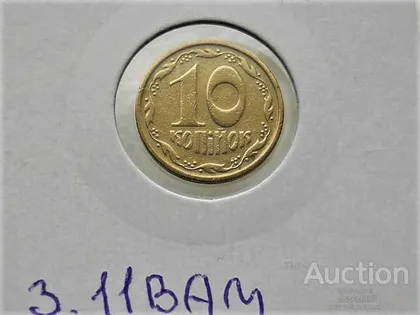 фото, 10 копійок 1992 рік Україна 3.11ВАм " Грубий Герб " (92)