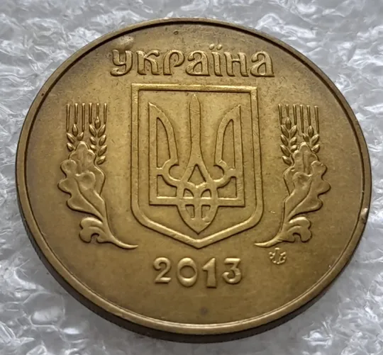 Купити (2398) 50 копійок 2013 вздуття плакіровки (вздутие плакировки) (50 копеек 2013 брак)