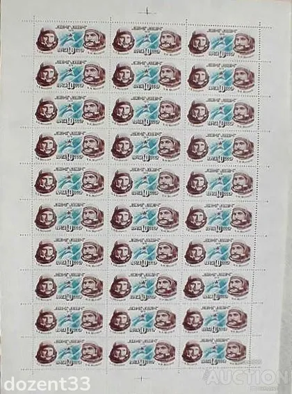 фото, Поштовий аркуш марок СССР " Космос " 1976рік **