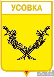 фото, значок геральдика  Усовка / Кіровоградська область /.