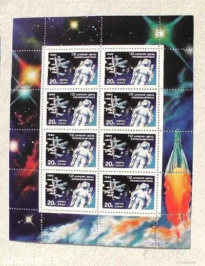 фото, Малий поштовий аркуш марок Космос " День космонавтики " 1990 рік