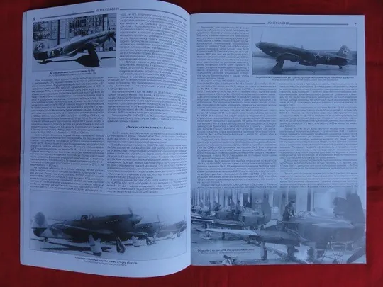 Купити Авиация и Время. журнал. 6/2009.