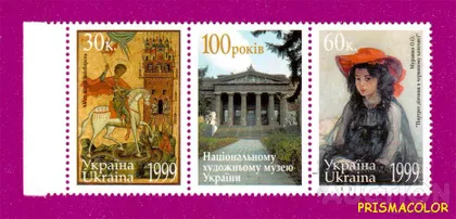 фото, ** УКРАИНА 1999 N252-253 сцепка Художественный музей иконы