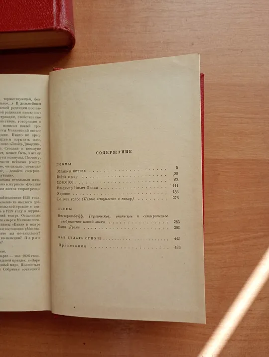 Двотомник Маяковського Недорого