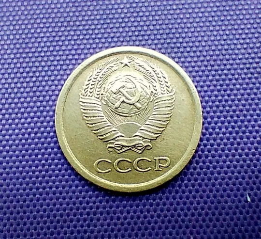 Купити 1 копійка  1965 року