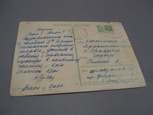 Открытка С праздником 8 марта птички на дереве синички и солнце художник Ю. Поляков 1969 год №17943 Де купити