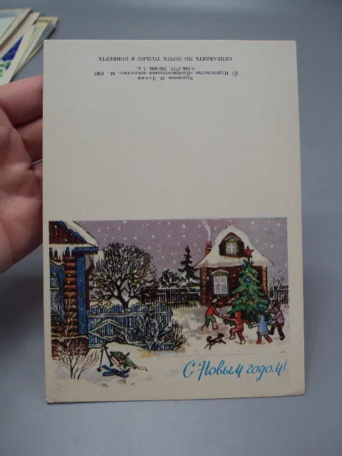 Купити Открытка мини С новым годом! 1985 год художник М. Лунин ссср чистая №18699ч