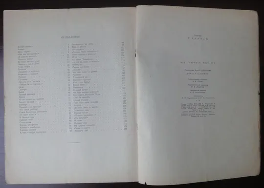 Дорога в жизнь. Ф. Вигдорова З аукціону