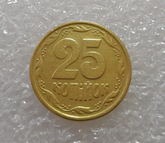 (3118) 25 копійок 1994 1ББк здвоєння дати на аверсі (25 копеек 1994 брак сдвоение) Інтернет-аукціон