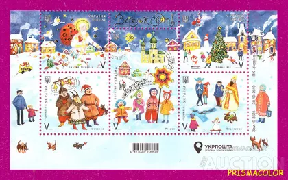 фото, ** УКРАИНА 2019 низ листа Новый Год и Рождество ЛИТЕРА V