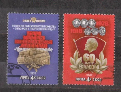 фото, 60-летие комсомола - ВЛКСМ = СССР - СРСР = 1978 р. = гаш. &