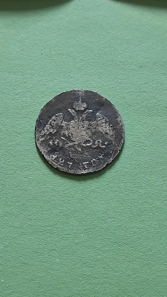 20 копійок 1827 року СПБ-НГ Масон,Рідкісні! RRR Продаж