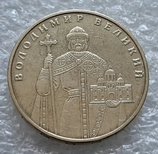 (5591) 1 гривня 2006 викрошка у "Д" слова "ОДНА" на гурті + двійний удар на реверсі (1 гривна 2006 брак) Продаж