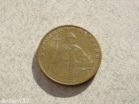 Купити 1 гривня 2012 рік Україна 1БА2 " Штемпельний Блиск " (929+)