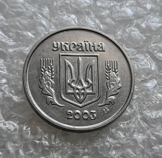 Купити (7524) 1 копійка 2003 1ВА (1 копейка)