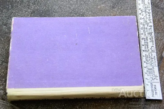 Купити Александр Дюма Женская война