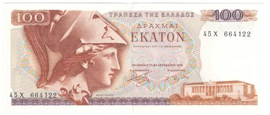 100 драхм 1978 року Греція Ціна