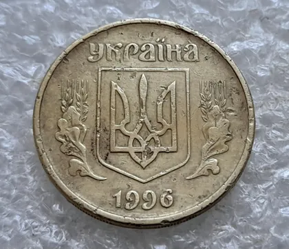 фото, (7740) 25 копійок 1996 1ББм, з дефектом (25 копеек 1996 1ББм) 1ББд