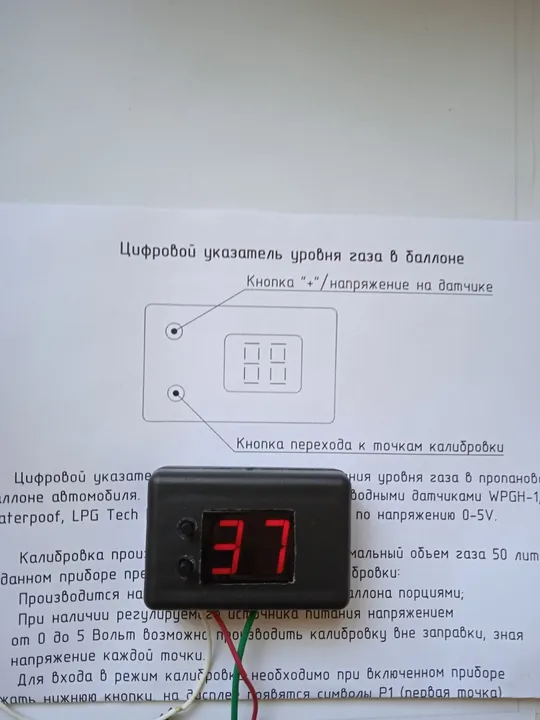 Купити Цифровой указатель уровня газа в баллоне