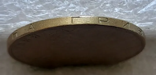 (2425) 1 гривня 2006 двійний брак: на реверсі та гурті (див.опис) (1 гривна 2006) Недорого