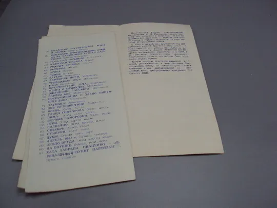 Каталог выставки художника Некрасова 1980 г музей Островского в Шепетовке 36 лет освобождения №18145 Недорого