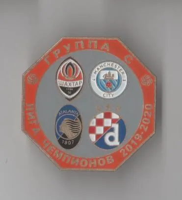 фото, Лига Чемпионов 2019-20 группа С - Шахтер, Динамо Загреб, Манчестер Сити