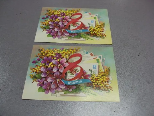 открытка 8 марта 1986 иванов лот 2 шт №10066 Ціна