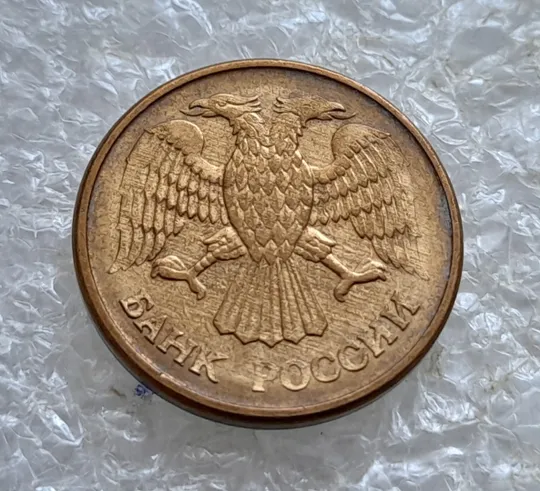 (6635) 1 рубль 1992 РФ, М, магнітна, сліди від прокату листа на реверсі та аверсі (полоси) Де купити