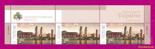 ** УКРАИНА 2013 верх листа Днепропетровск Ціна