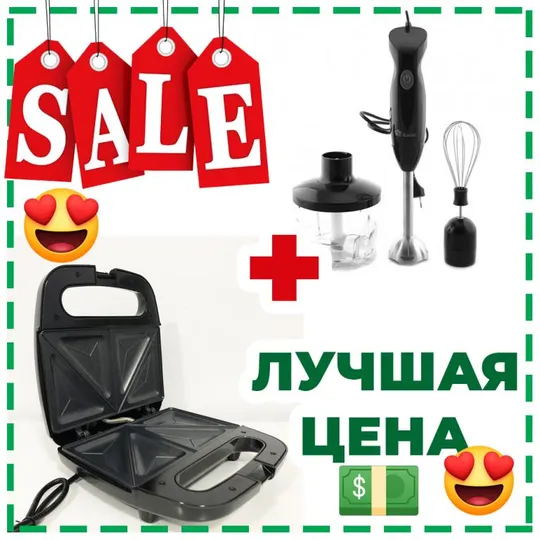 Подарочный набор: Сэндвичница DOMOTEC MS-7777 + Блендер DOMOTEC MS-5103 Ціна
