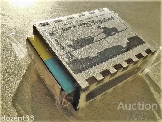 Сірники в коробі з МДФ з магнітом «Доброго вечора, ми з України!» мдф 51х44 см З аукціону