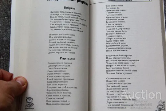 Календарь поздравлений на каждый день Де купити