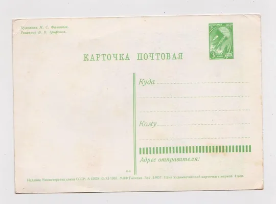 Купити 1  ТРАВНЯ - С ПРАЗДНИКОМ 1 МАЯ = ДМПК 1965 р. = ФИЛИППОВ = чиста ==