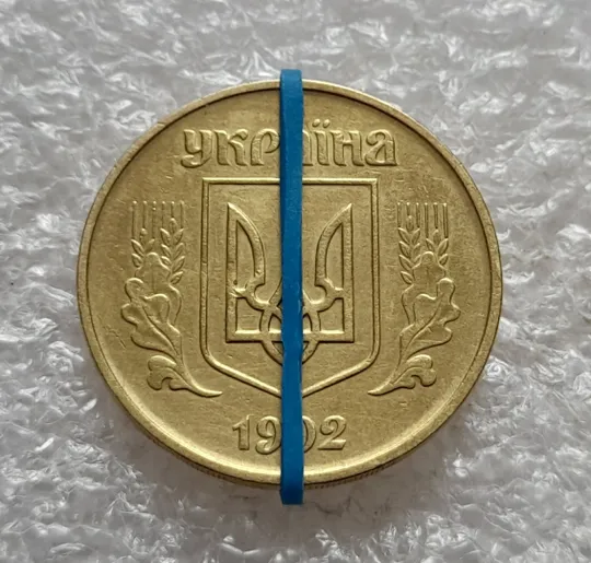 Купити (6540) 50 копійок 1992 1БАк поворот (порушення соосності) (50 копеек 1992 1БАк брак сдвиг)