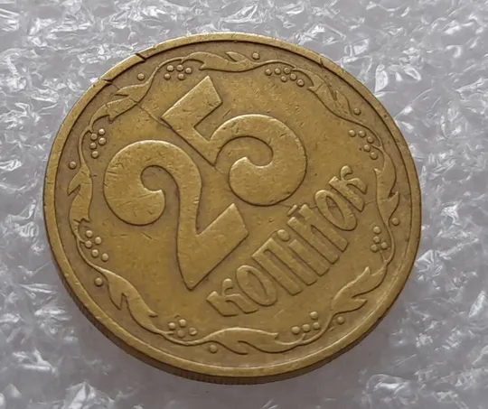 (1747да) 25 копійок 1992 3БАм розкол через всю площину реверсу (25 копеек 1992 3БАм брак раскол) Ціна