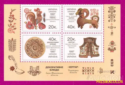 фото, ** УКРАИНА 1997 низ листа Народное искусство