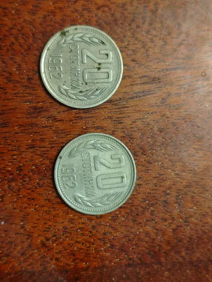 фото, Болгарія 20 стотинок 1962