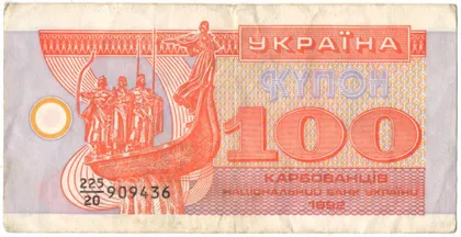 фото, 100 карбованців 1992 року Україна [KNA]