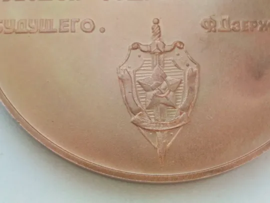 Настольная медаль с изображением Феликса Дзержинского, в честь 70 я  ВЧК - КГБ СССР Де купити