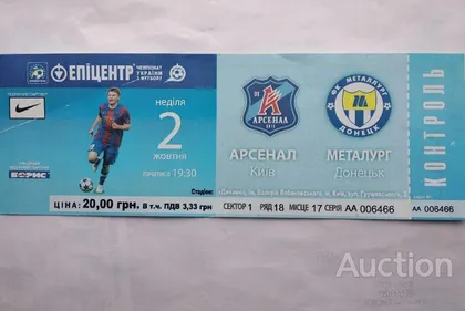 фото, футбол билет на матч ФК Арсенал Киев - ФК Металлург Донецк 02.10.2009