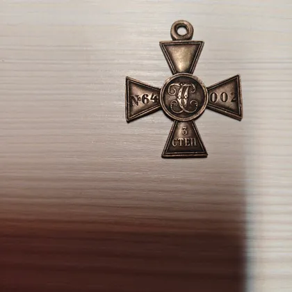 фото, Георгіївський хрест 3 ступеня