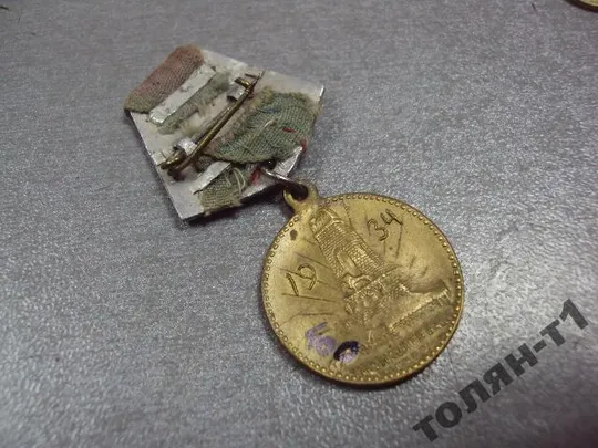 болгария медаль храм памятник шипка 1934 №10248 З аукціону