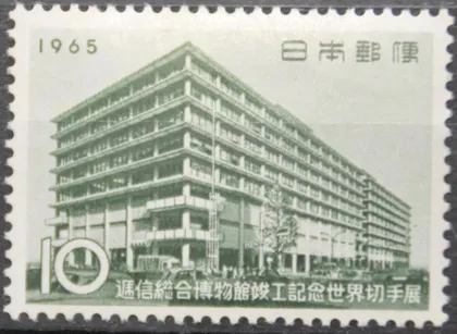 фото, Япония Музей связи и коммуникаций 1965