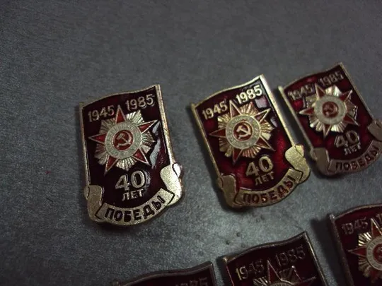 Купити знак 40 лет победы 1945-1985 орден отечественная война лот 7 шт №4236