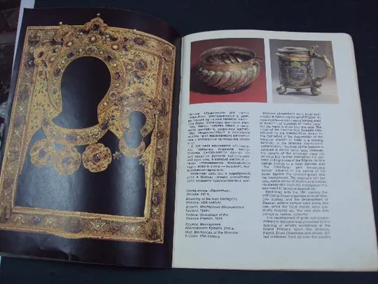 книга русские золотые и серебряные изделия Продаж