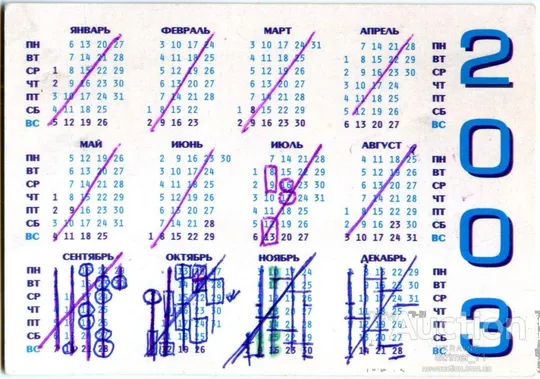 Купити Календарик карманный Рекламный Инфотех-Сервис 2003