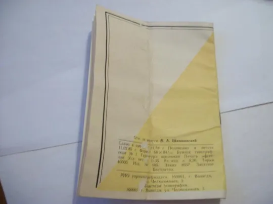 Инструкция Цветная . Паспорт . Объектив МИР-1В . Мир-1в , мир 1в . Руководство Інтернет-аукціон