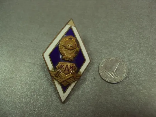 знак ромб об окончании каи казанский авиационный институт №15139 Ціна